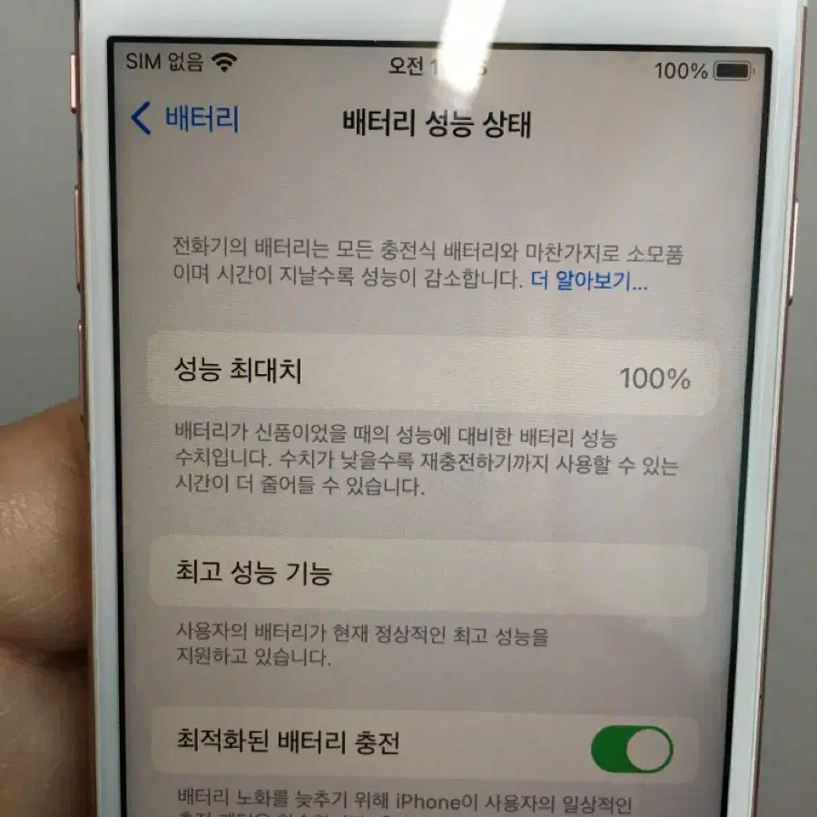 아이폰6s 로즈 128