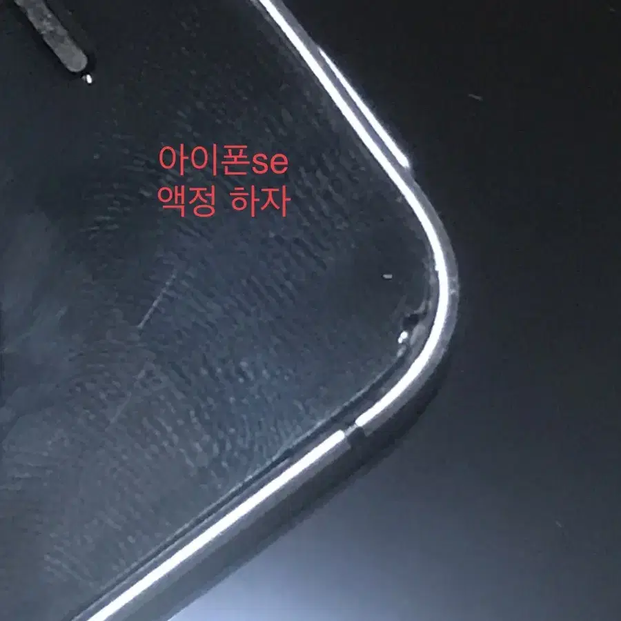 아이폰 x  iphone se1 부품용 일괄 저렴