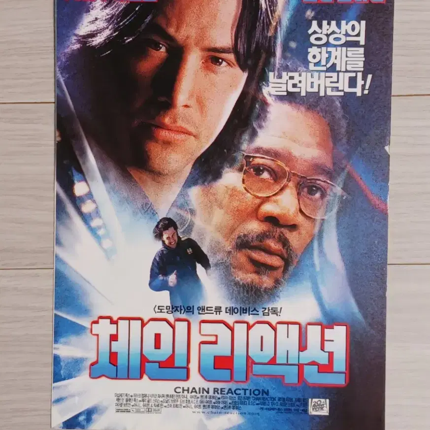 키아누리브스 모건프리먼 체인리액션(1996년)(2단)전단지