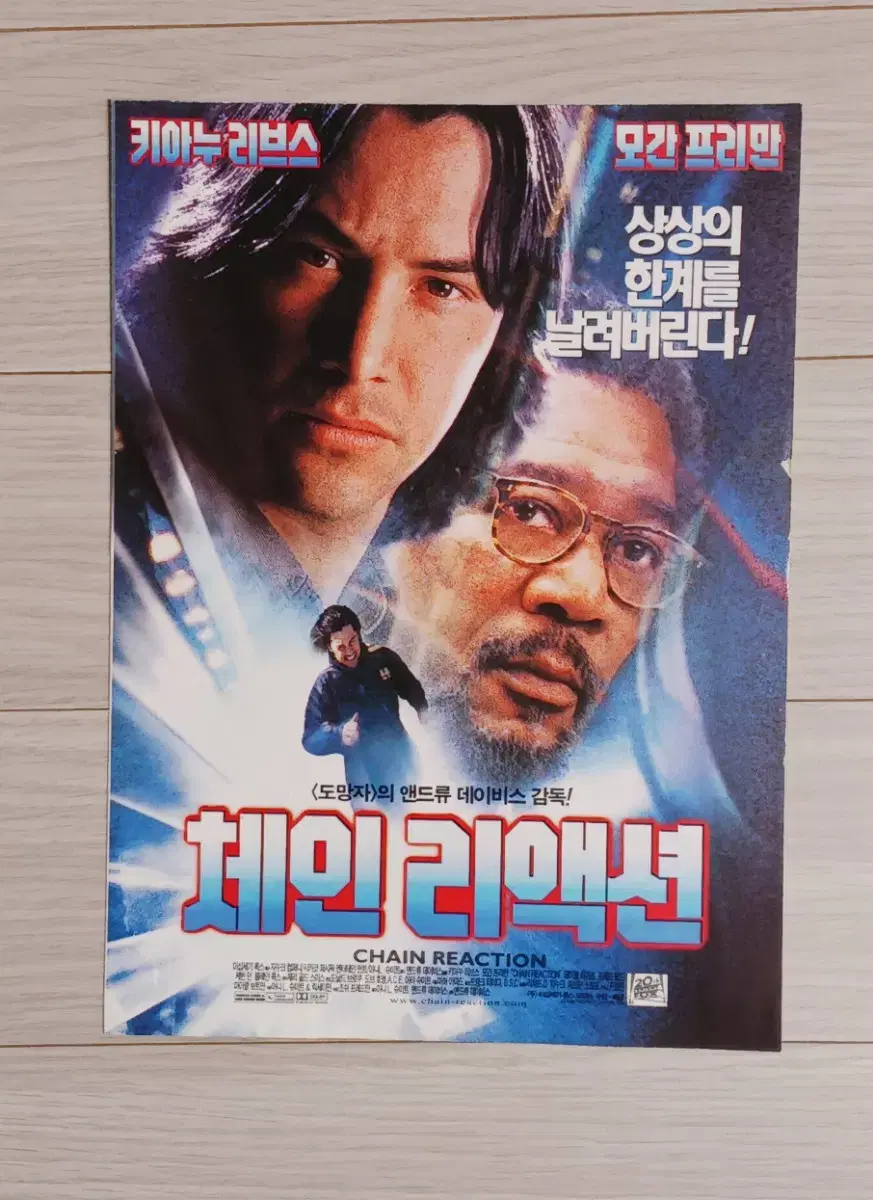 키아누리브스 모건프리먼 체인리액션(1996년)(2단)전단지