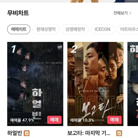 주말 cgv 1인 8000원 급처 1매만 가능 영화 예매