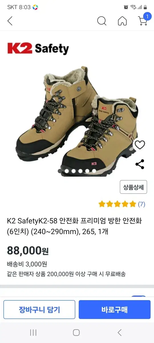 K2 남성 겨울 안전화 280