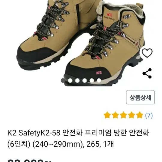 K2 남성 겨울 안전화 280