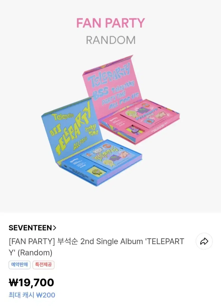 부석순 2nd Album TELEPARTY 일반반 랜덤 세트 미개봉 앨범