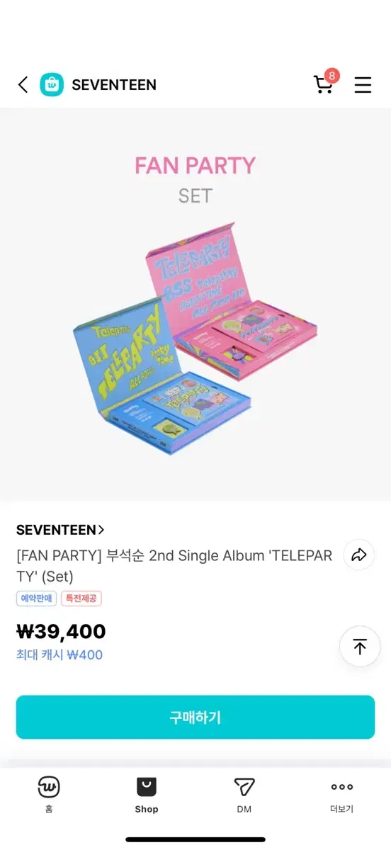 세븐틴 부석순 두번째 싱글앨범 TELEPARTY 텔레파티 세트 분철 모집