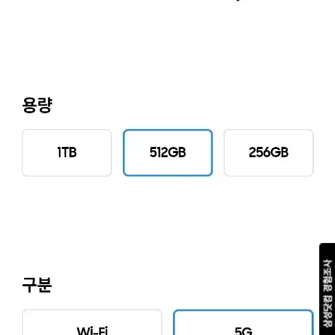 갤럭시 탭S10 울트라 5G 512기가 자급제 미개봉(중고 커버 포함)