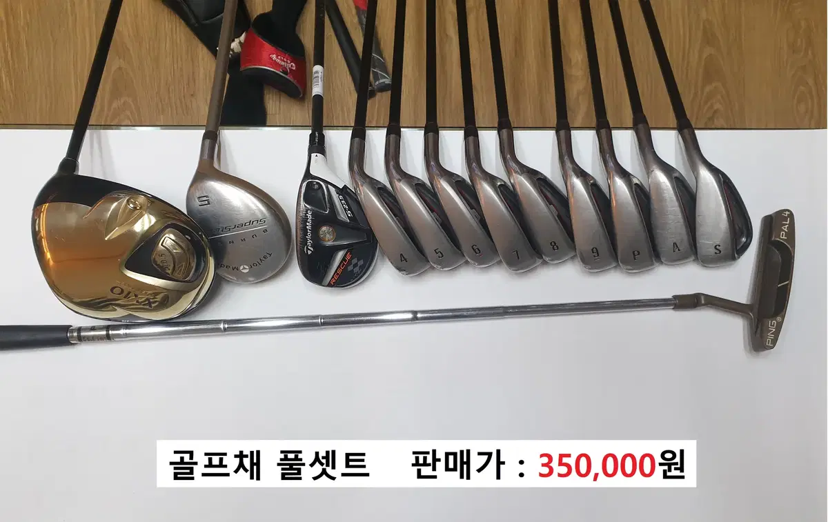 남성용 골프채 풀셋트+캐디백