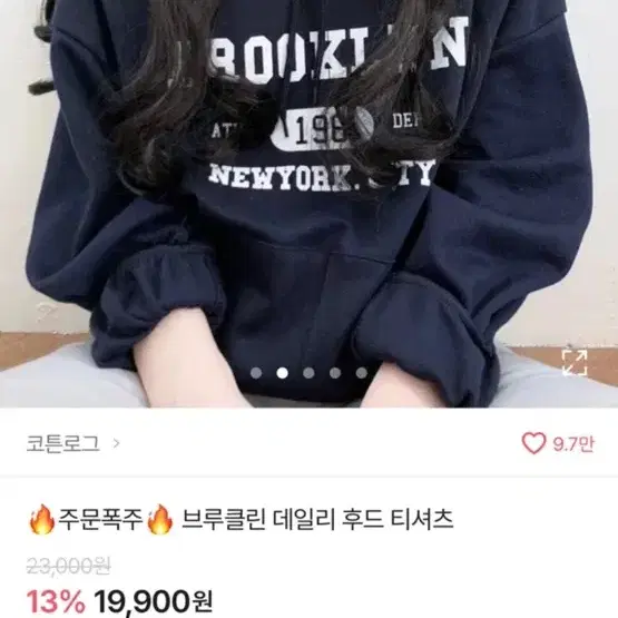 에이블리 데일리 기모 후드티