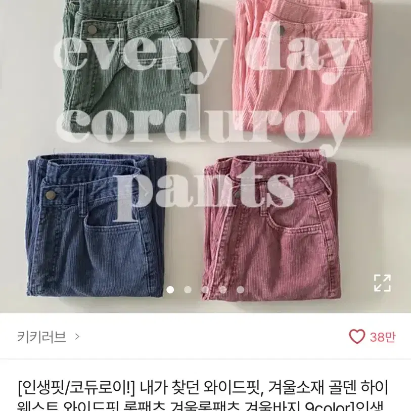 코듀로이 와이드 팬츠 s 버건디 퍼플