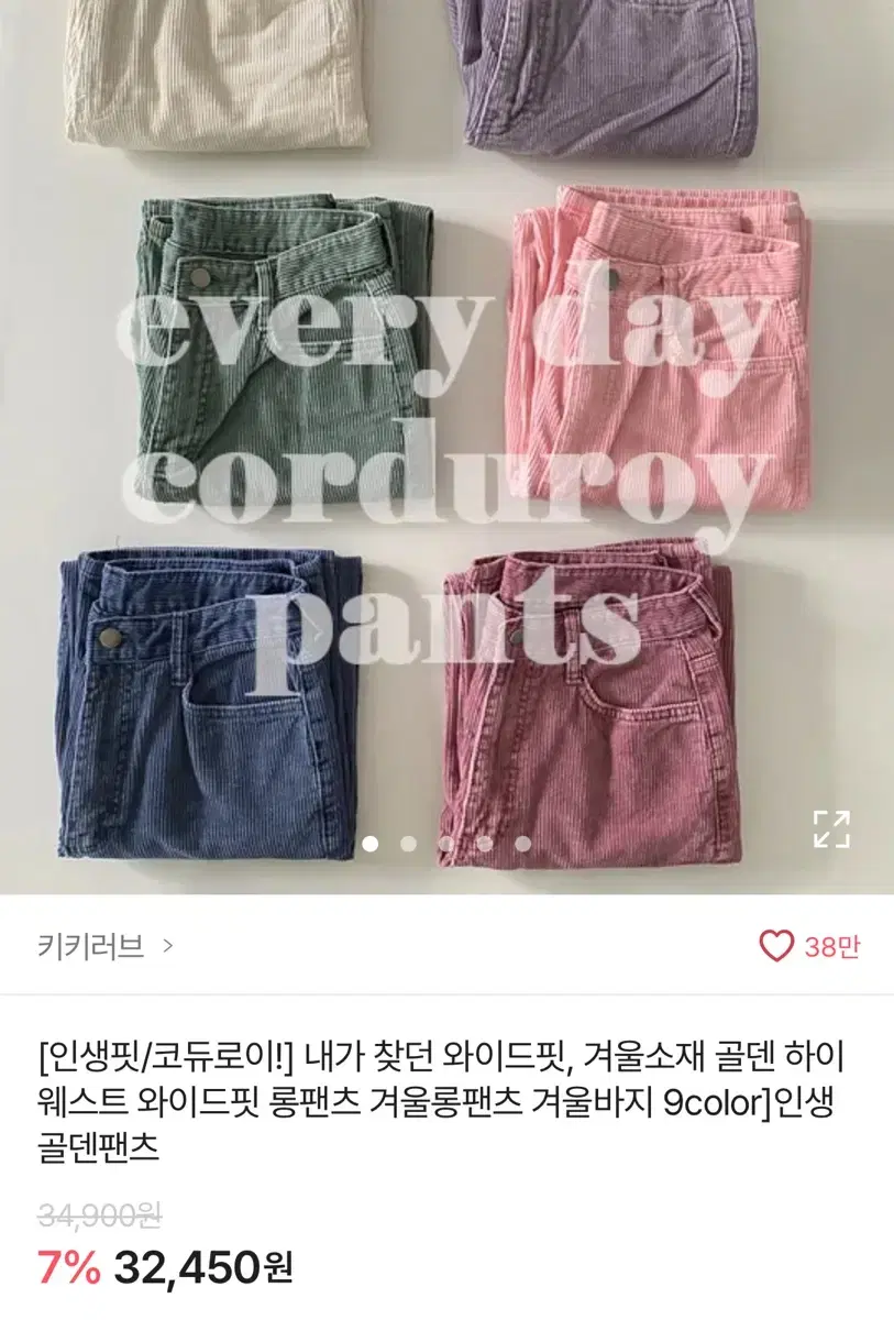 코듀로이 와이드 팬츠 s 버건디 퍼플