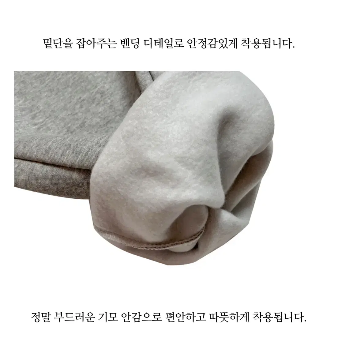 여성 기모 조거팬츠