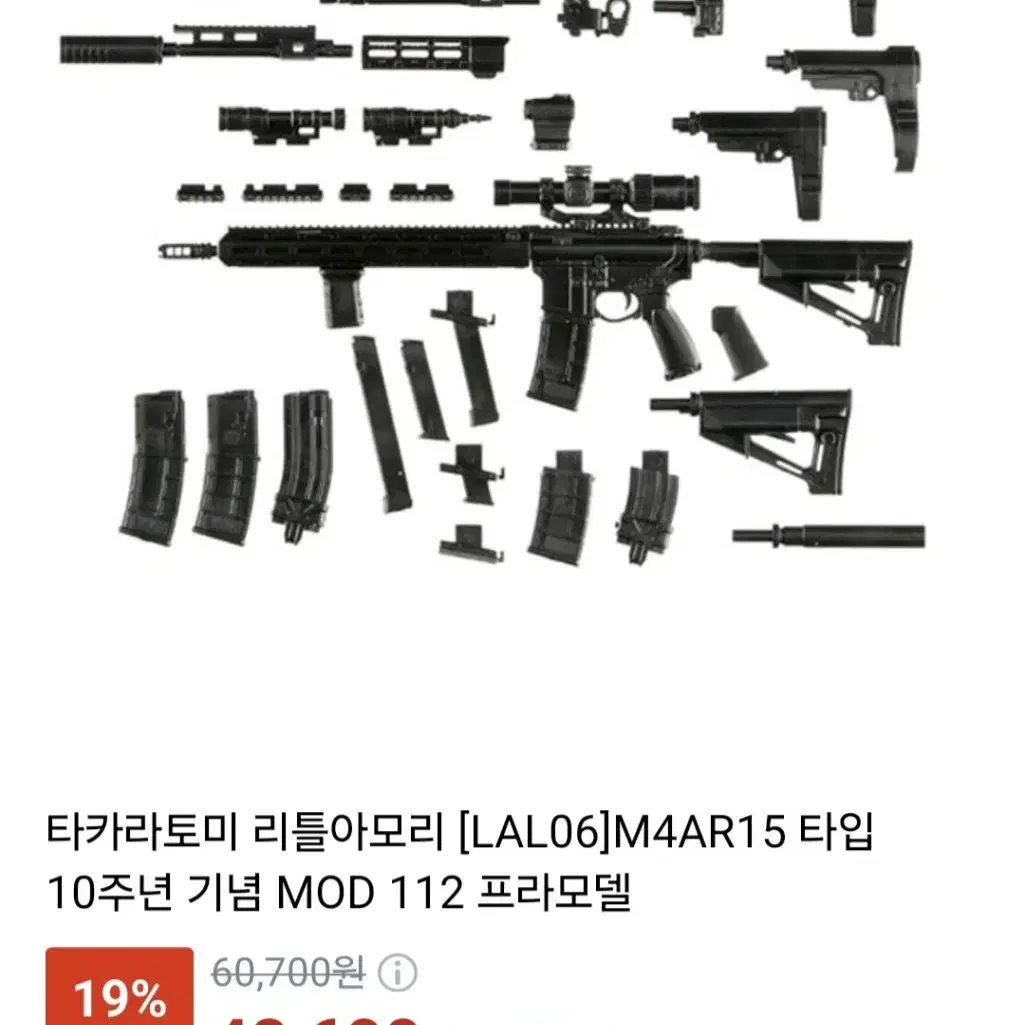 리틀아머리 M4/AR15 10주년 한정판(미개봉)