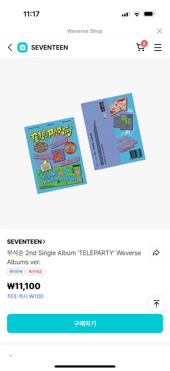 세븐틴 부석순 두번째 싱글앨범 TELEPARTY 텔레파티 위버스 버전 분