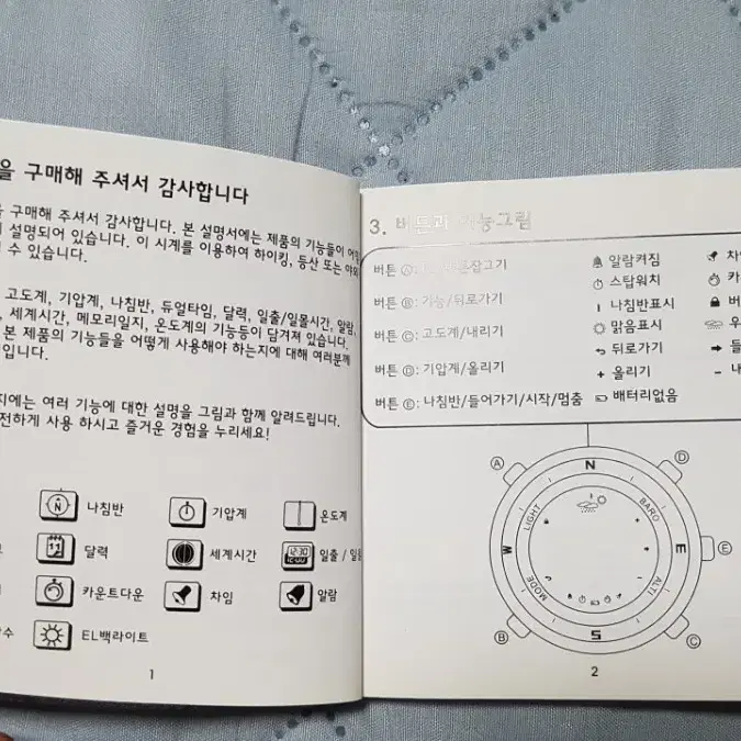 엠콜로(MCOLO) 등산, 스포츠시계