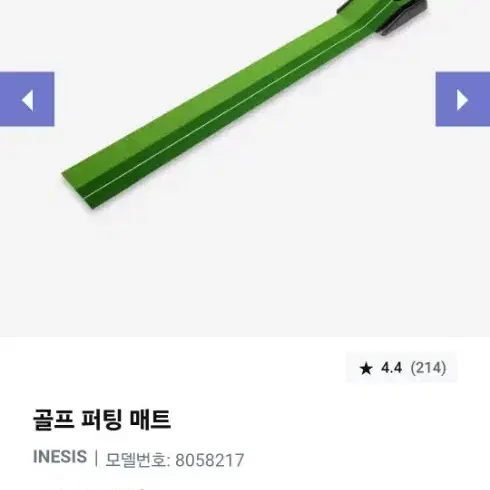 골프 연습용 퍼팅 매트 데카트론 펏팅