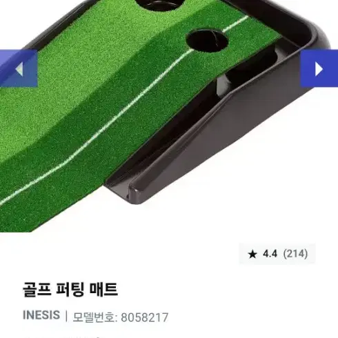 골프 연습용 퍼팅 매트 데카트론 펏팅