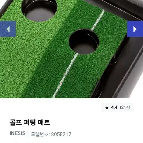 골프 연습용 퍼팅 매트 데카트론 펏팅