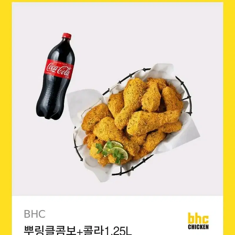 뿌링클 기프티콘