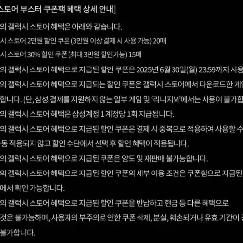 갤럭시 부스터팩 팝니다 최대85만원 상당 (마지막 1세트 이제 없습니다)