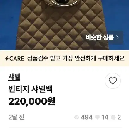 나한테가방팔고