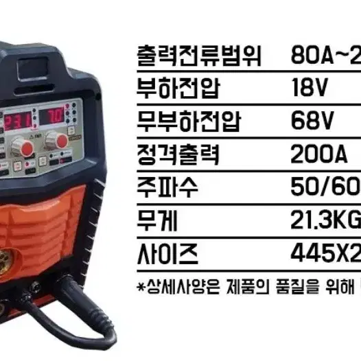 논 가스 용접기 선진 용접기 새상품