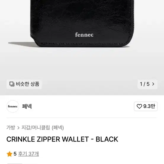 fennec 페넥 지갑