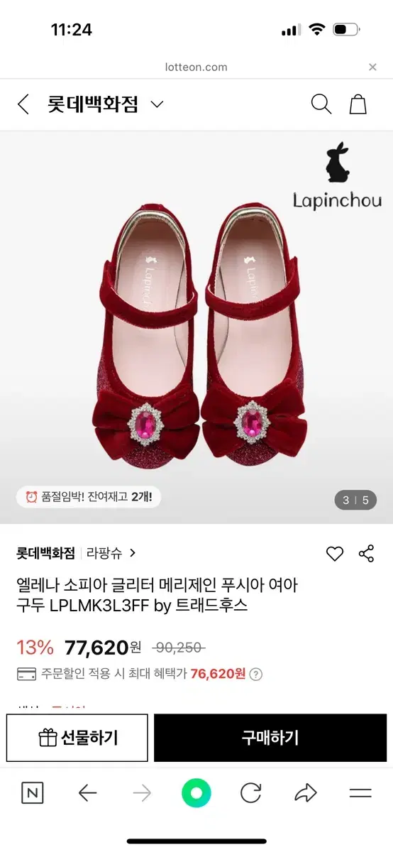 라팡슈 엘레나 여아 구두