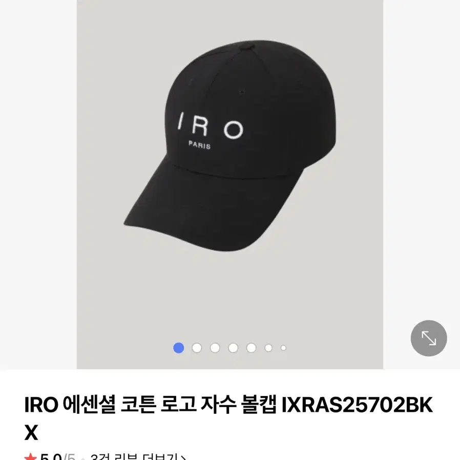 IRO 에센셜 코튼 캡 판매합니다