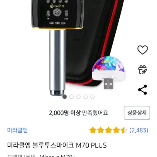 미라클엠 블루투스마이크 M70 PLUS