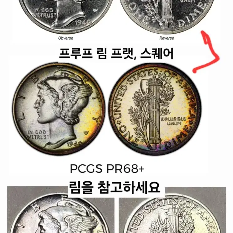 환상의 은화90 동전 빈티지 미국주화 풀스텝 머큐리 다임 1940