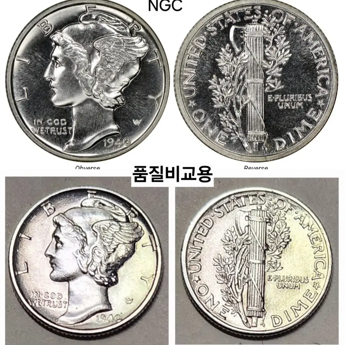 환상의 은화90 동전 빈티지 미국주화 풀스텝 머큐리 다임 1940