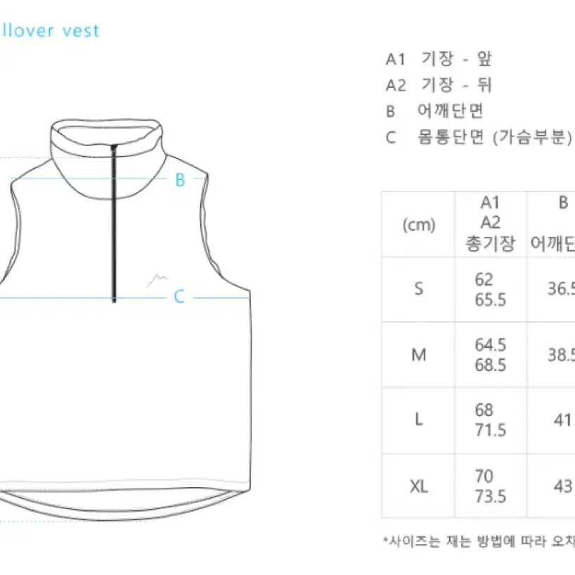 [새제품] 케일 프리마로프트 풀오버 베스트(Cayl primaloft