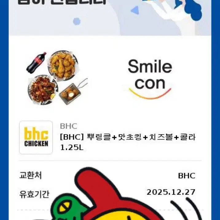 치킨