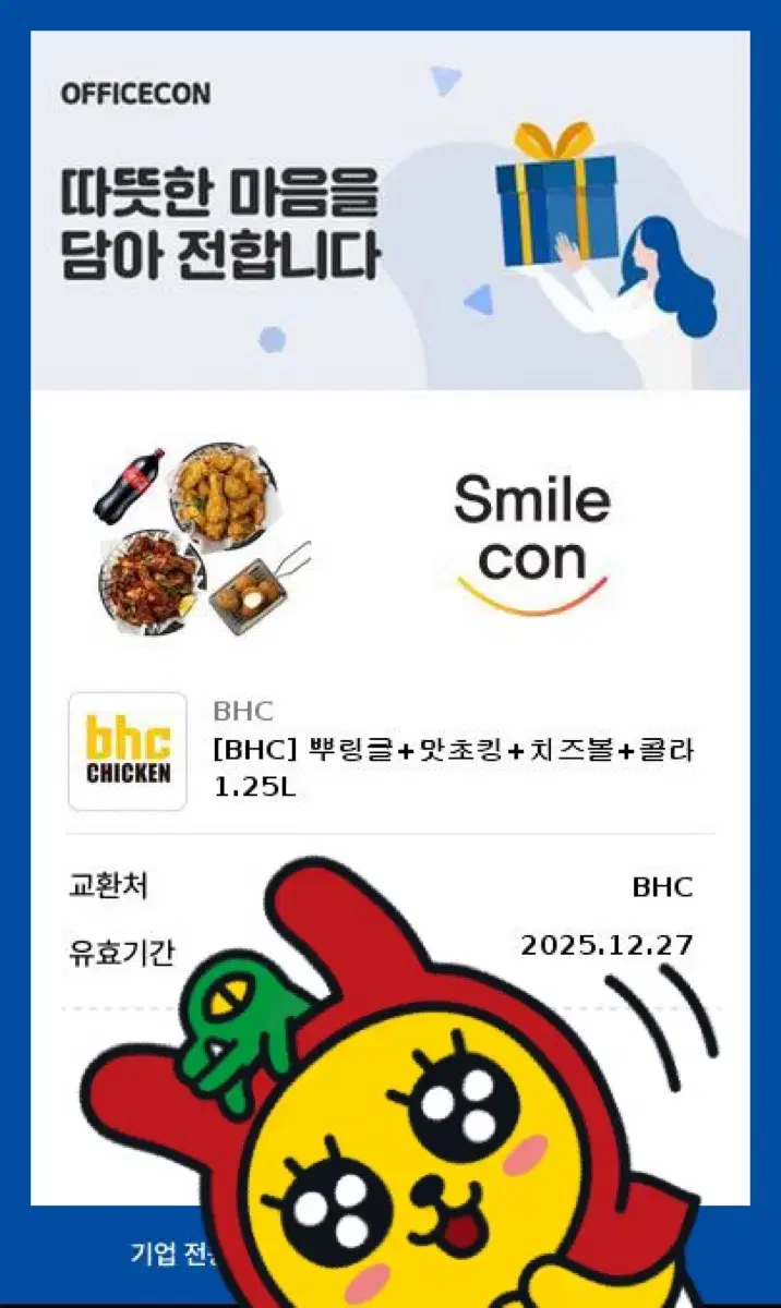 치킨