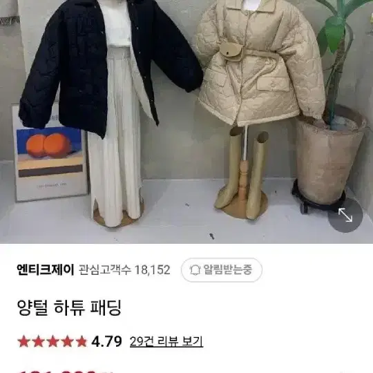 양털 하트 패딩점퍼 블랙