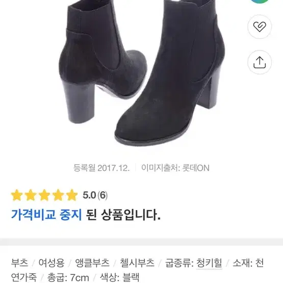 금강 르느와르 첼시부츠 (235)