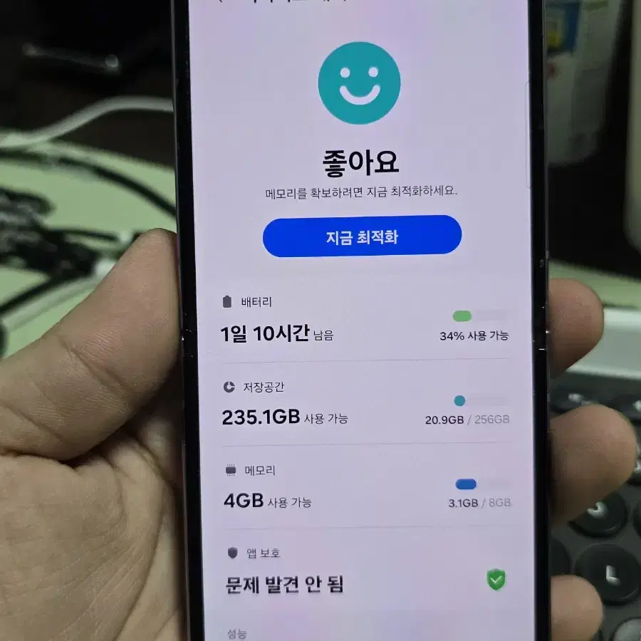 (2203)갤럭시z플림4 256 깨끗한기기 판매