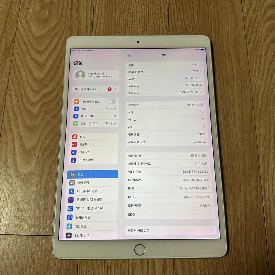 아이패드프로10.5형 셀룰러 64기가 팝니다