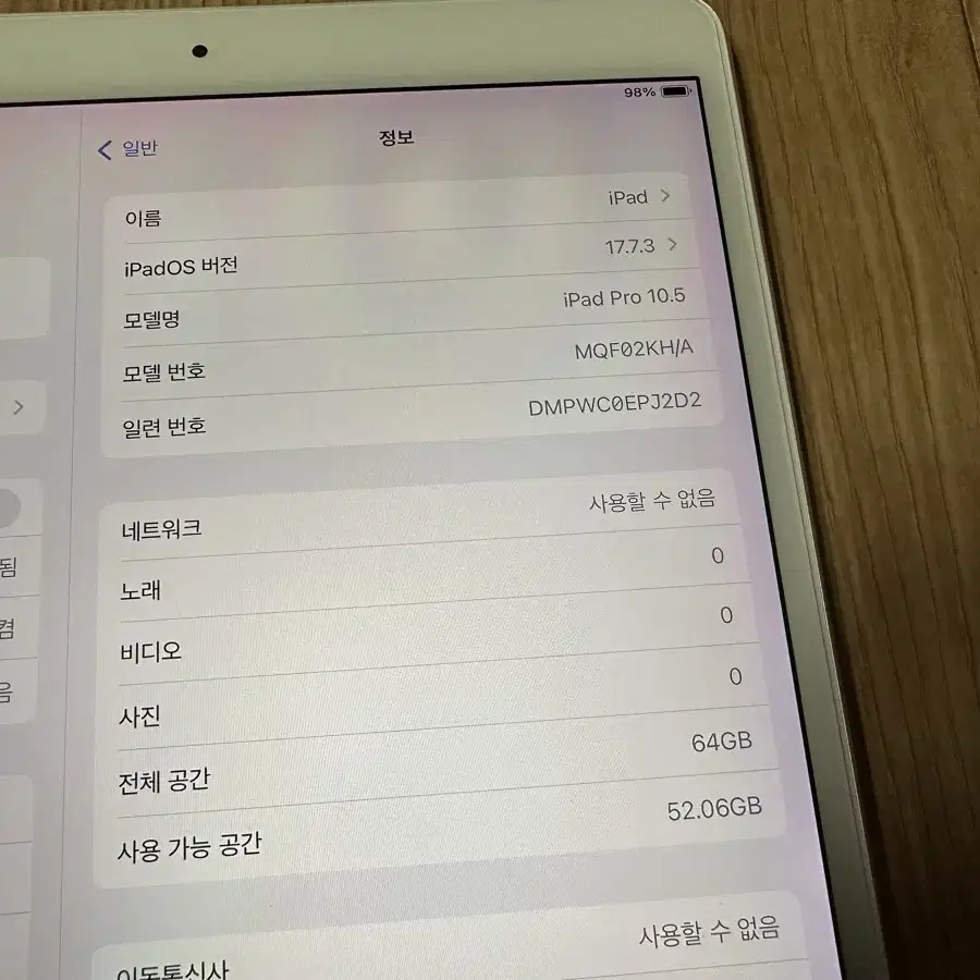 아이패드프로10.5형 셀룰러 64기가 팝니다