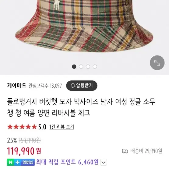 폴로 랄프로렌 버킷햇 2개(커플) 일괄판매