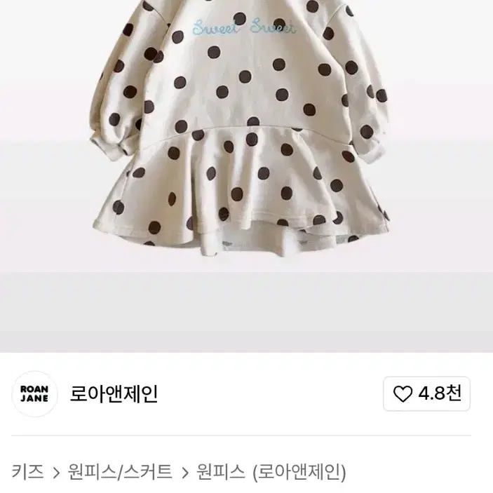 로아앤제인 후드 원피스 145