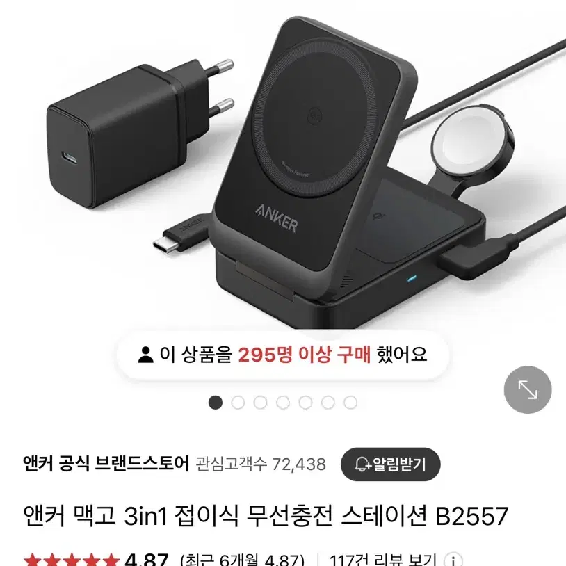 Anker 앤커 맥고 3in1 접이식 무선충전 스테이션