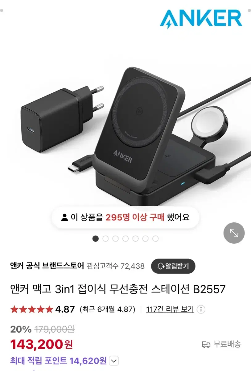 Anker 앤커 맥고 3in1 접이식 무선충전 스테이션