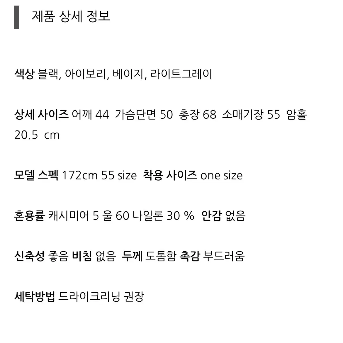 원가이하판매 / 캐시미어 가디건 / 그레이 아이보리 블랙 오트밀