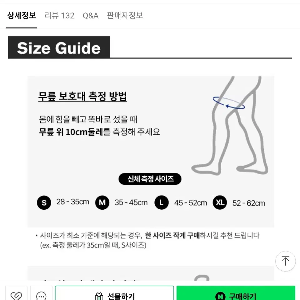 아디다스 에어로 레디 얼리트 팔꿈치 무릎 보호대 판매