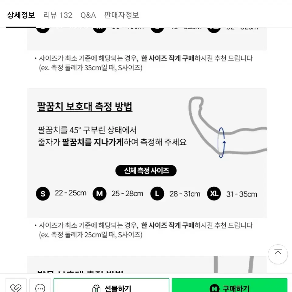 아디다스 에어로 레디 얼리트 팔꿈치 무릎 보호대 판매