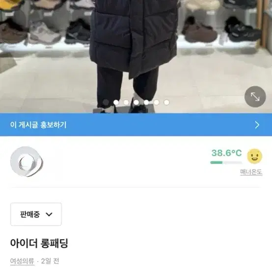 아이더 롱패딩