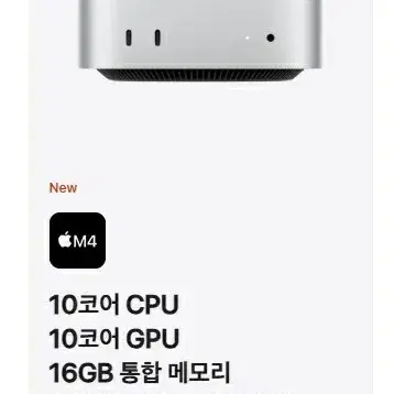 부산) 맥미니 M4, 16G, 256GB