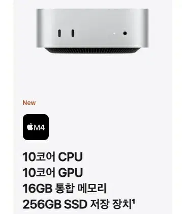 부산) 맥미니 M4, 16G, 256GB