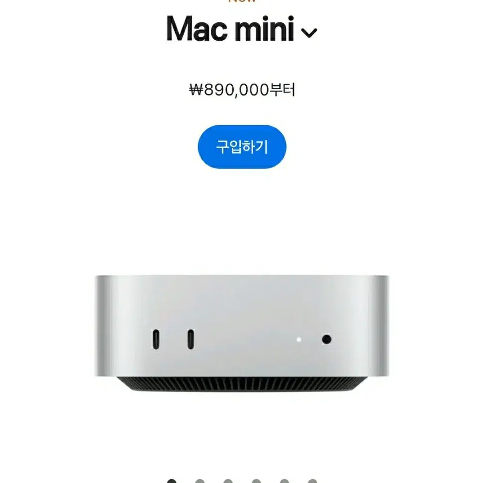 부산) 맥미니 M4, 16G, 256GB